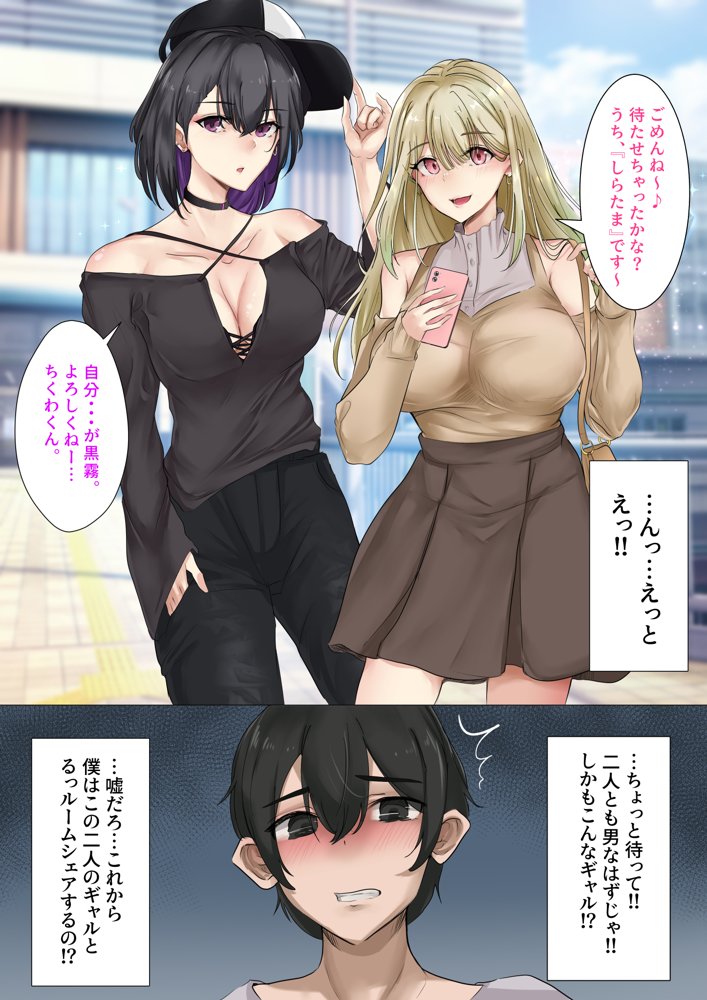 ギャルのお姉さんと暮らしたら…〜毎日パコパコラブはめハーレム性活〜 エロ同人誌画像 005