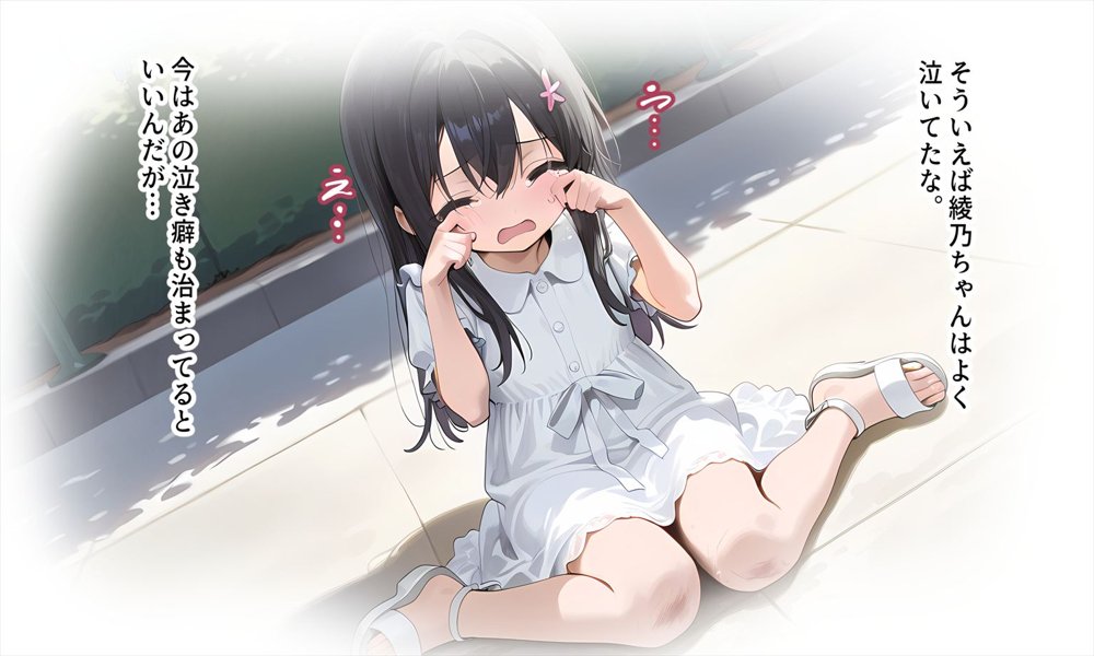 俺は…女子◯生の従妹に…中出しをしてしまった… エロ同人誌画像 009