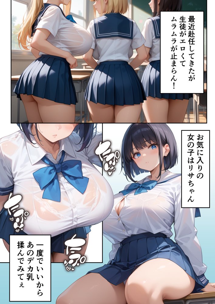 俺の催●アカデミア エロ同人誌画像 003
