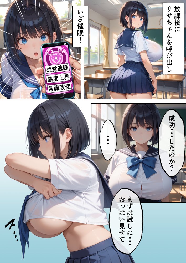 俺の催●アカデミア エロ同人誌画像 005
