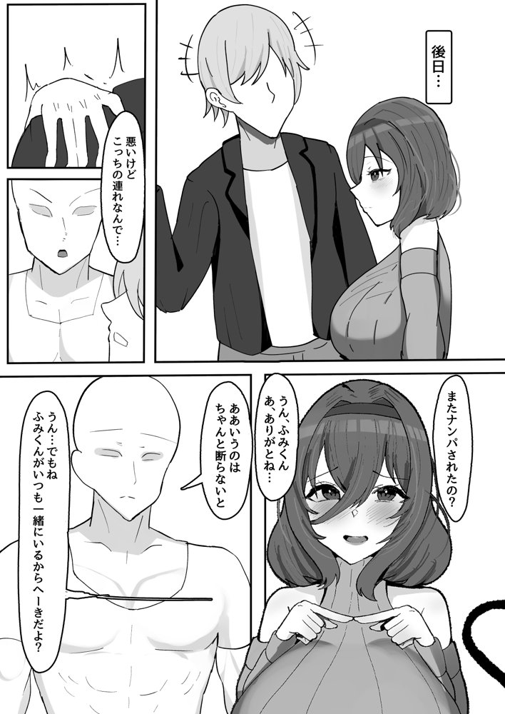 気弱な低身長爆乳淫魔お姉ちゃんとらぶらぶ搾精えっち生活 エロ同人誌画像 012