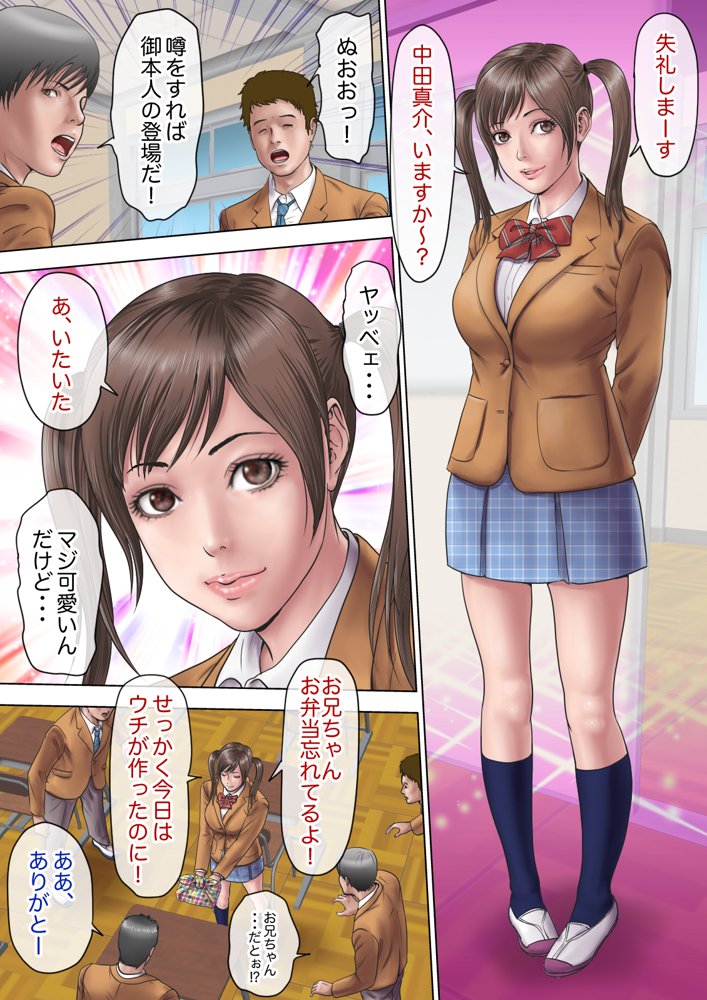 マジ！？ お前あの美人家族と暮らしてんの！？ ヤリまくりハーレムじゃん！？ エロ同人誌画像 003