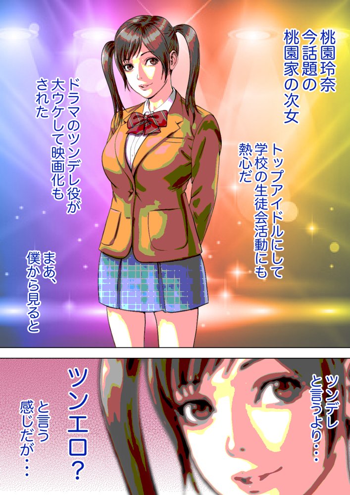 マジ！？ お前あの美人家族と暮らしてんの！？ ヤリまくりハーレムじゃん！？ エロ同人誌画像 005