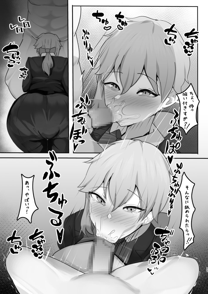 学園の王子様は僕だけの雌執事 エロ同人誌画像 010