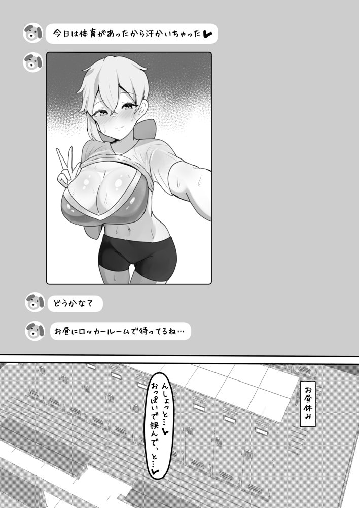 学園の王子様は僕だけの雌執事 エロ同人誌画像 017