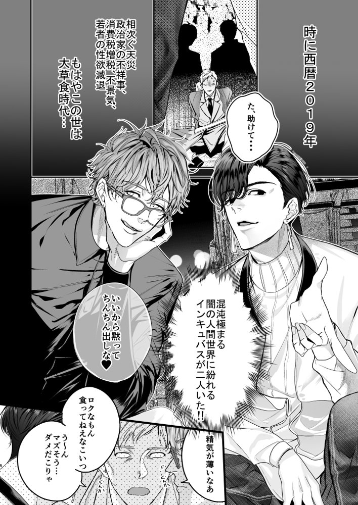グルメなまもの総集編1 エロ同人誌画像 005