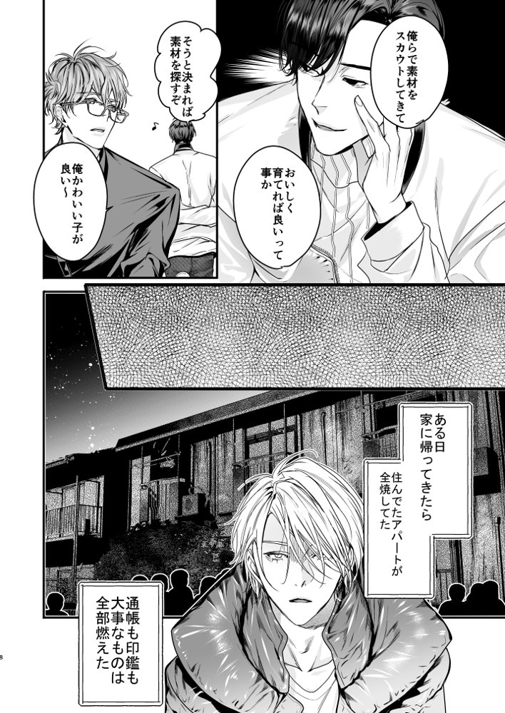 グルメなまもの総集編1 エロ同人誌画像 007
