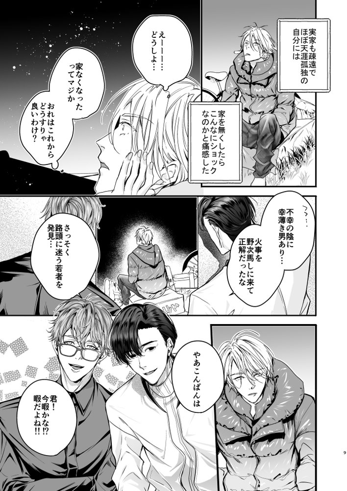 グルメなまもの総集編1 エロ同人誌画像 008