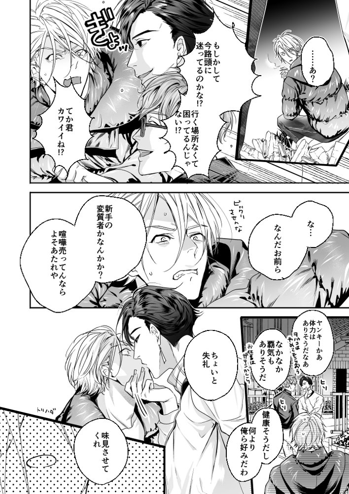 グルメなまもの総集編1 エロ同人誌画像 009
