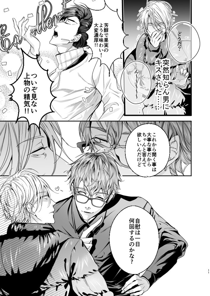 グルメなまもの総集編1 エロ同人誌画像 010