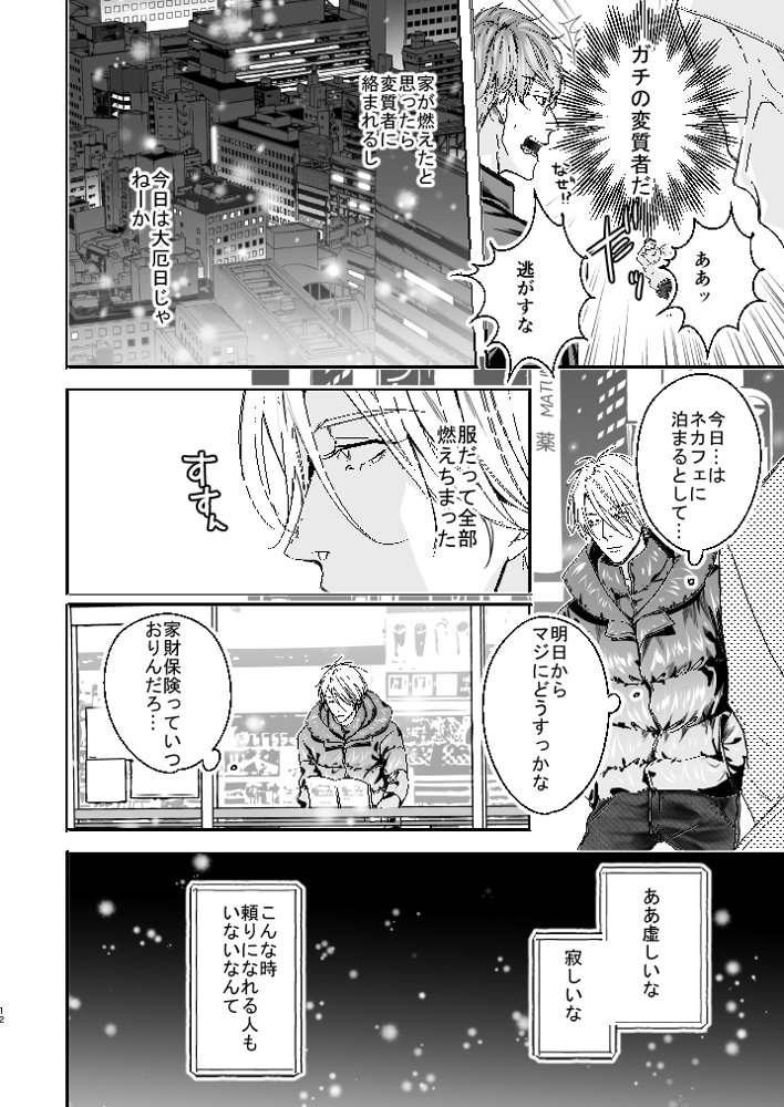 グルメなまもの総集編1 エロ同人誌画像 011