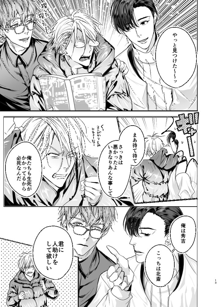 グルメなまもの総集編1 エロ同人誌画像 012