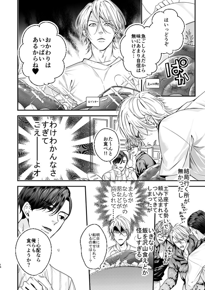 グルメなまもの総集編1 エロ同人誌画像 013