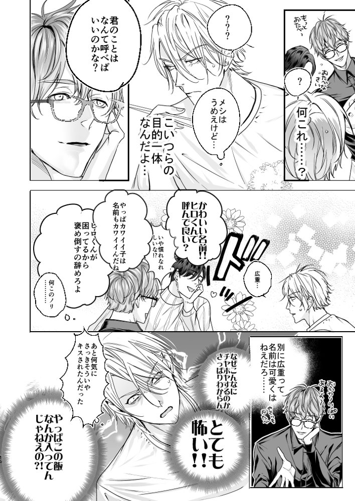 グルメなまもの総集編1 エロ同人誌画像 015