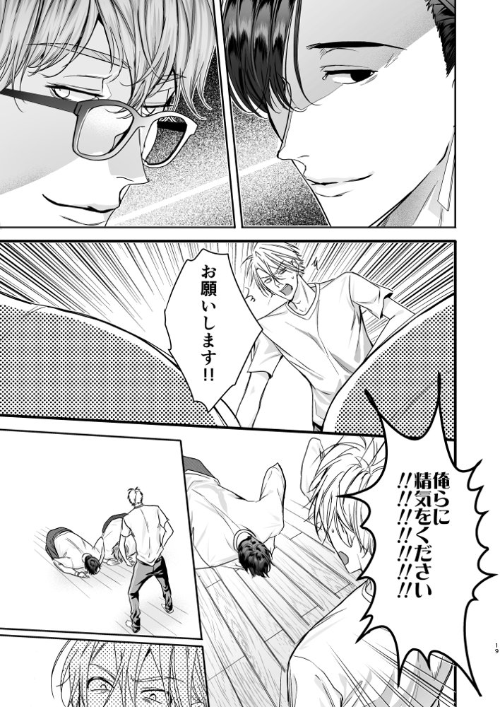 グルメなまもの総集編1 エロ同人誌画像 018
