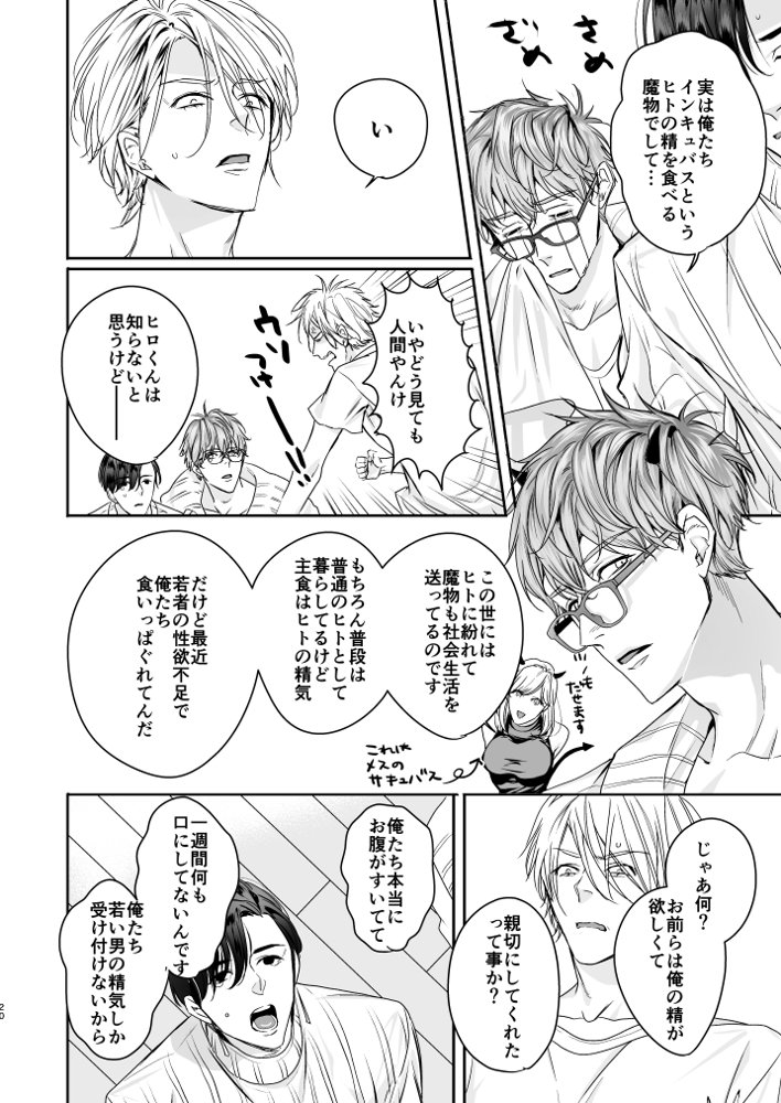 グルメなまもの総集編1 エロ同人誌画像 019