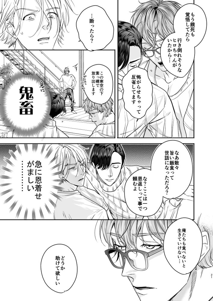 グルメなまもの総集編1 エロ同人誌画像 020