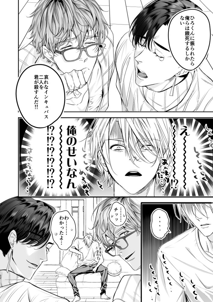 グルメなまもの総集編1 エロ同人誌画像 021