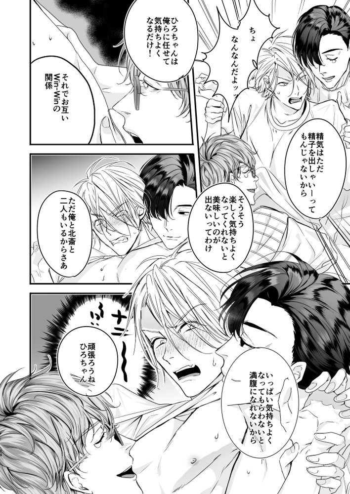 グルメなまもの総集編1 エロ同人誌画像 023