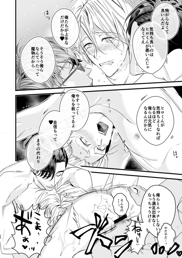 グルメなまもの総集編1 エロ同人誌画像 027