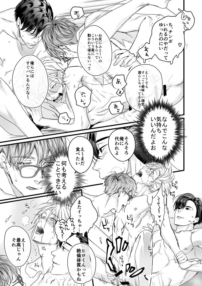 グルメなまもの総集編1 エロ同人誌画像 028