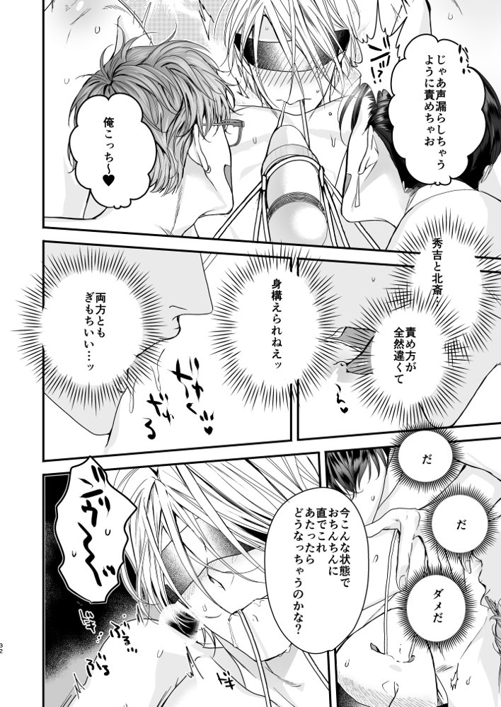 グルメなまもの総集編1 エロ同人誌画像 031