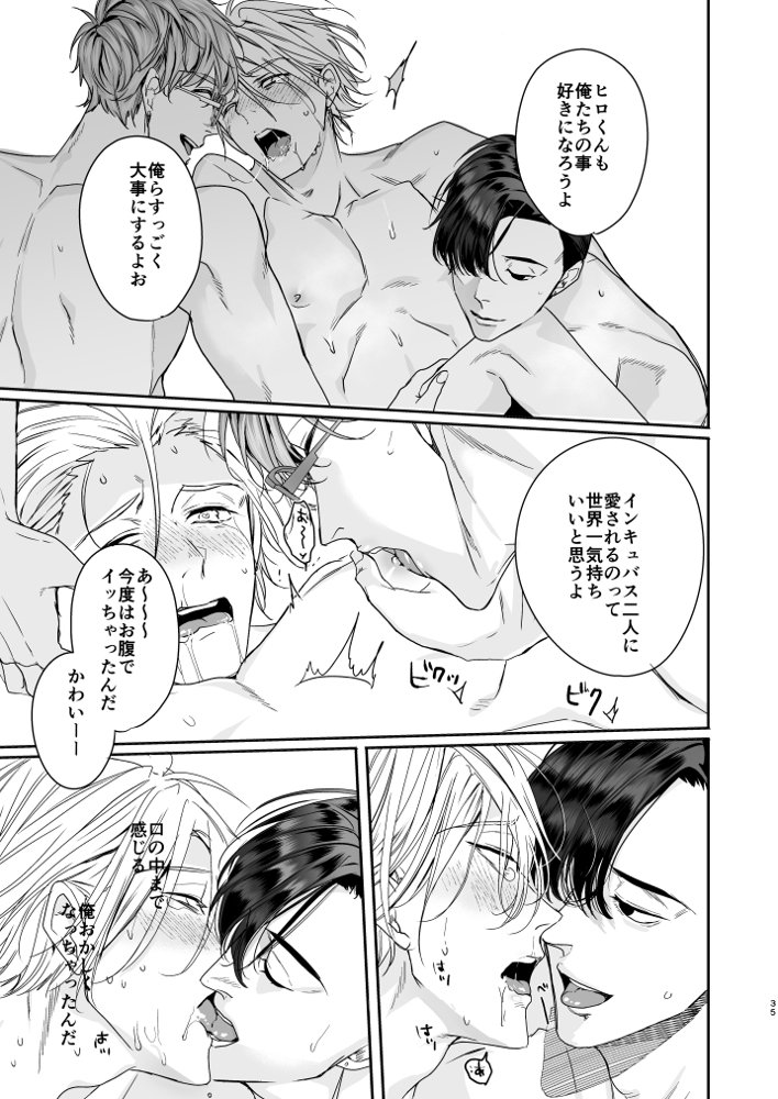 グルメなまもの総集編1 エロ同人誌画像 034