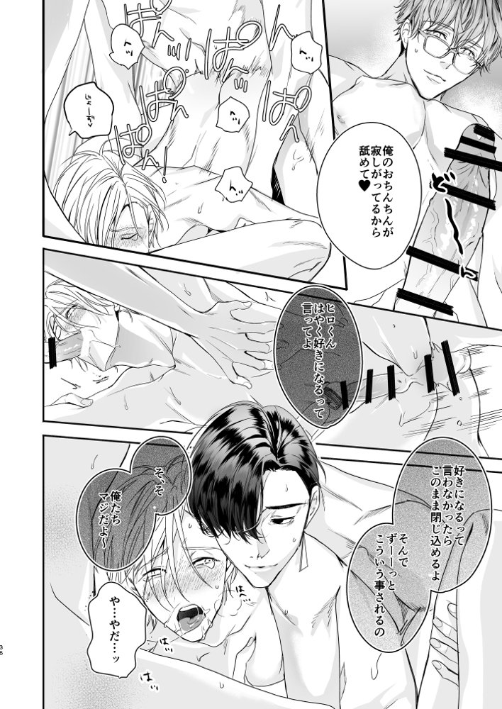グルメなまもの総集編1 エロ同人誌画像 035
