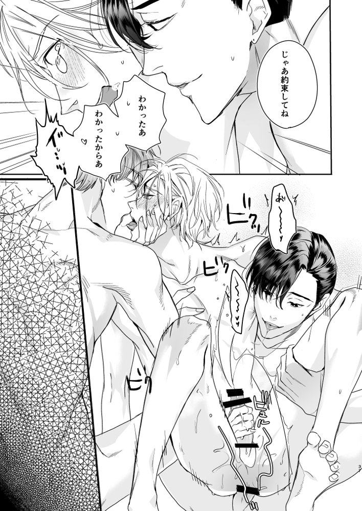 グルメなまもの総集編1 エロ同人誌画像 036