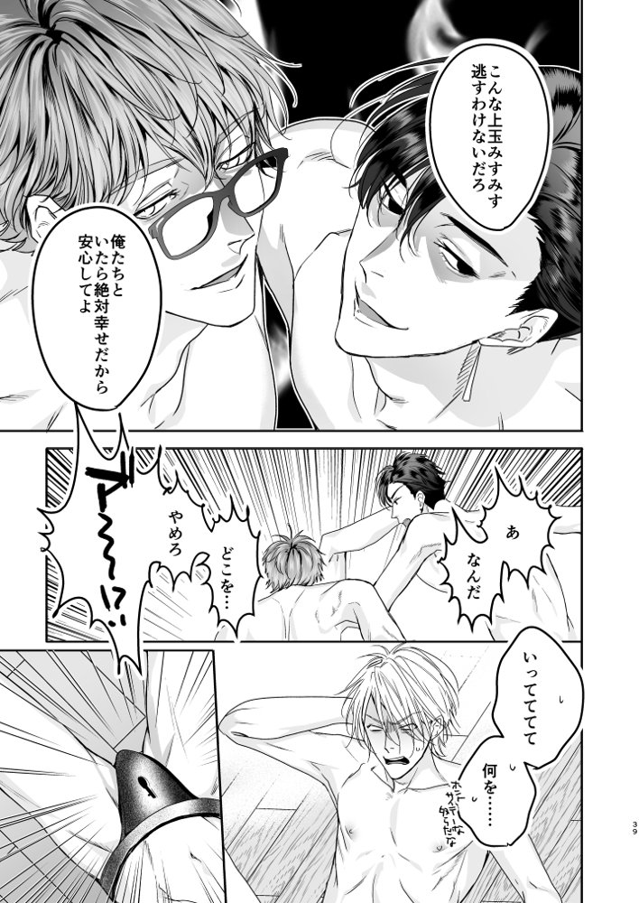 グルメなまもの総集編1 エロ同人誌画像 038