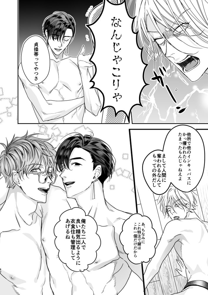 グルメなまもの総集編1 エロ同人誌画像 039