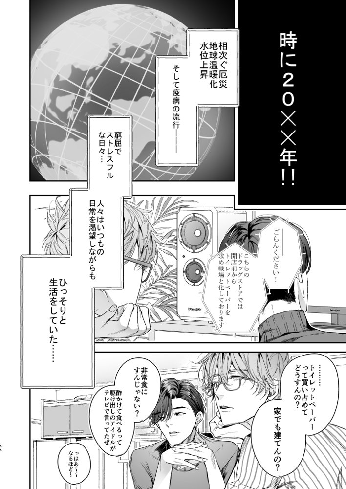 グルメなまもの総集編1 エロ同人誌画像 043