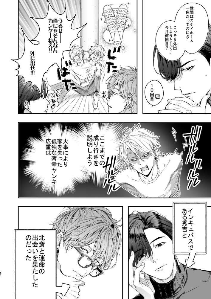 グルメなまもの総集編1 エロ同人誌画像 045
