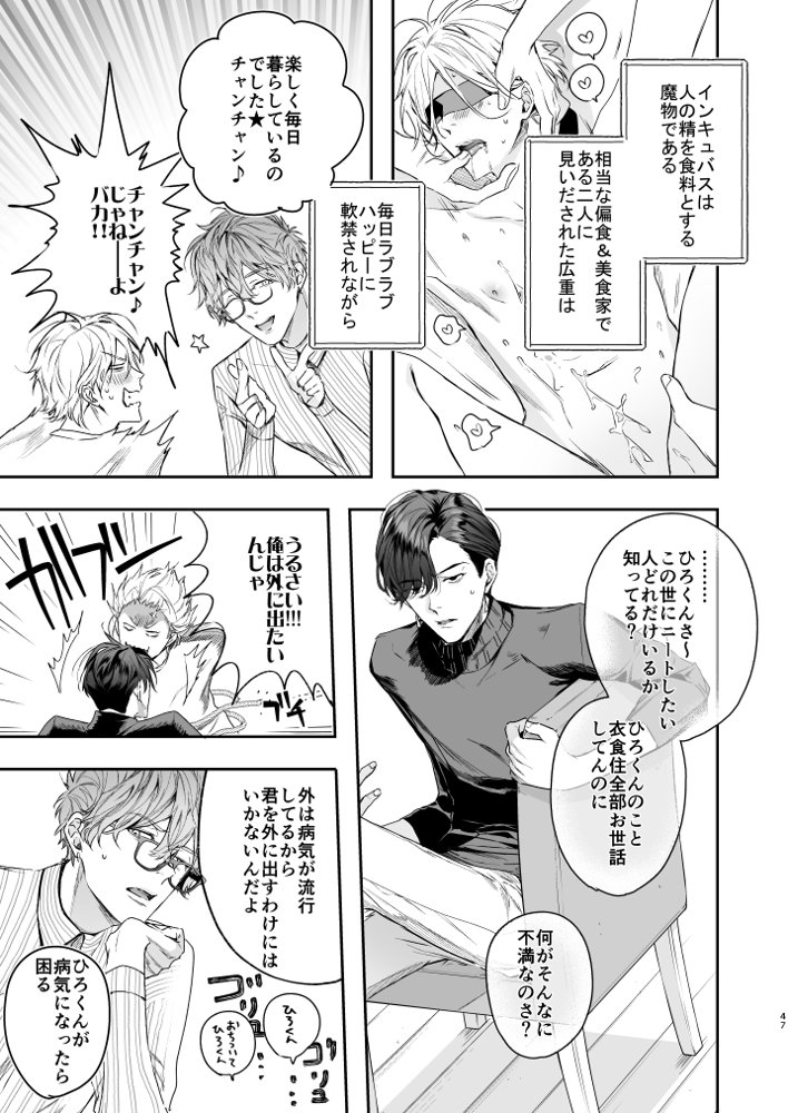 グルメなまもの総集編1 エロ同人誌画像 046