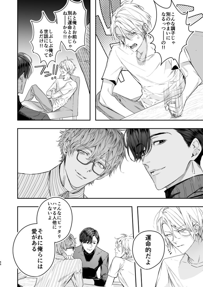 グルメなまもの総集編1 エロ同人誌画像 047