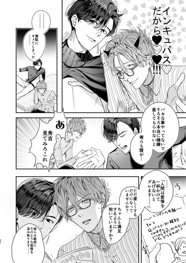 グルメなまもの総集編1 エロ同人誌画像 051