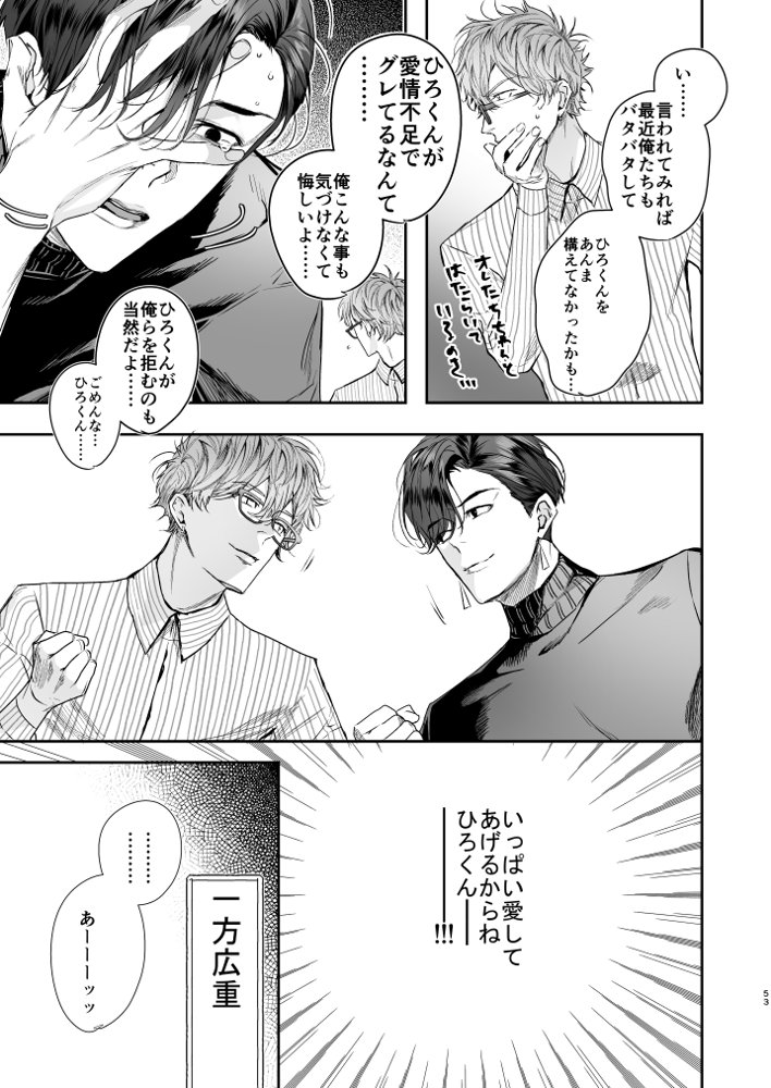 グルメなまもの総集編1 エロ同人誌画像 052