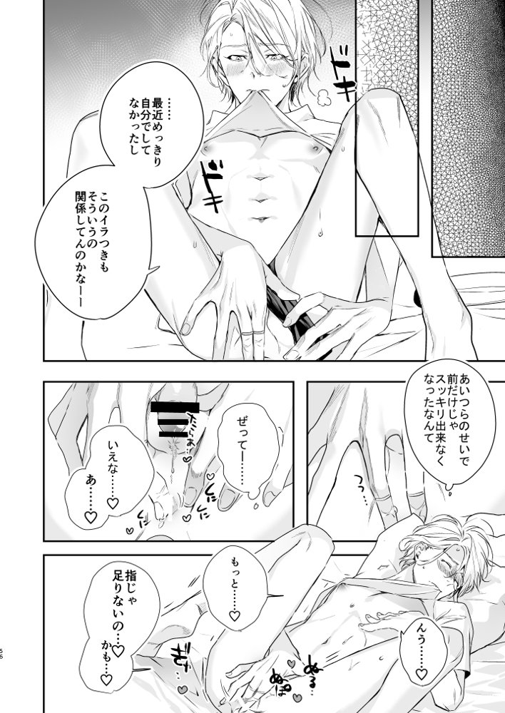 グルメなまもの総集編1 エロ同人誌画像 053