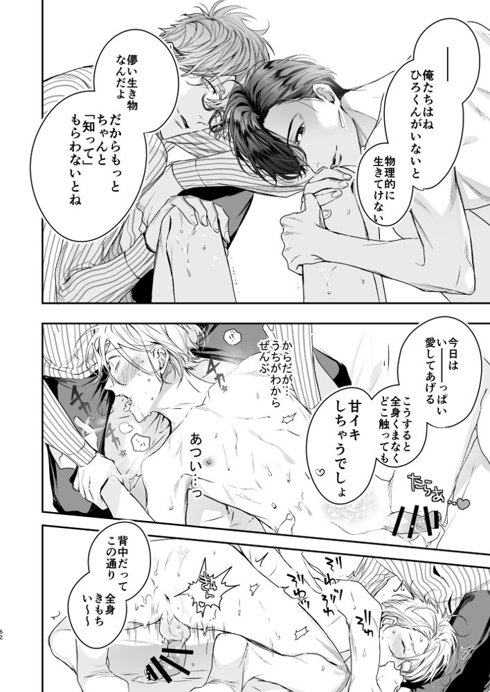 グルメなまもの総集編1 エロ同人誌画像 055