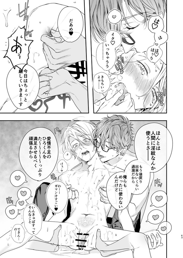グルメなまもの総集編1 エロ同人誌画像 056
