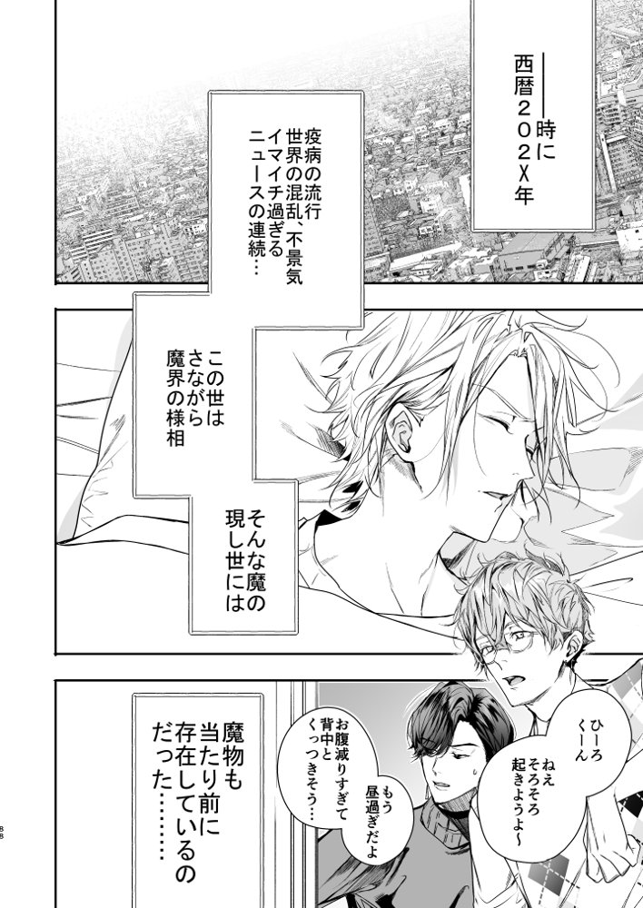 グルメなまもの総集編1 エロ同人誌画像 060