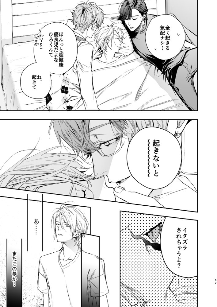 グルメなまもの総集編1 エロ同人誌画像 061