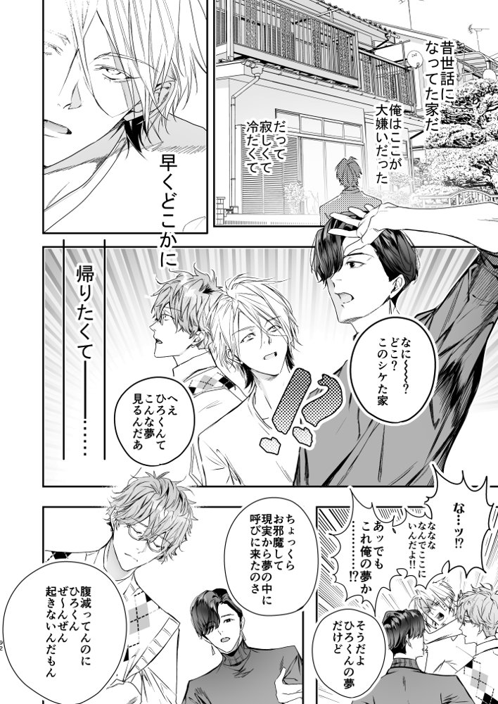 グルメなまもの総集編1 エロ同人誌画像 064