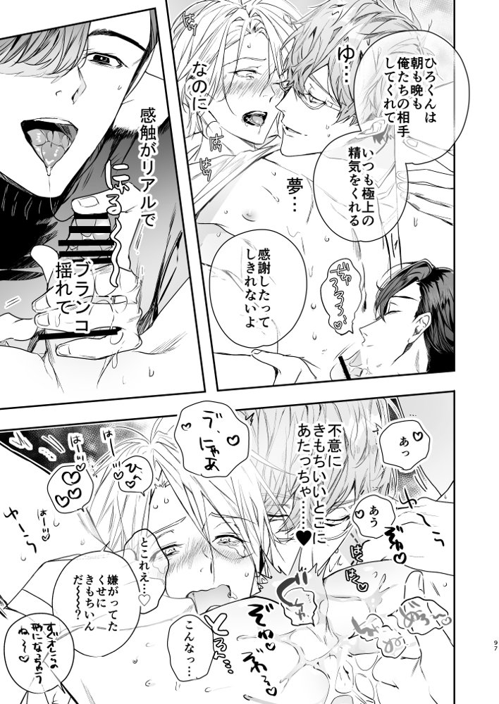 グルメなまもの総集編1 エロ同人誌画像 065