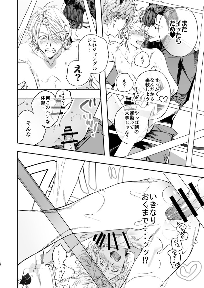 グルメなまもの総集編1 エロ同人誌画像 066