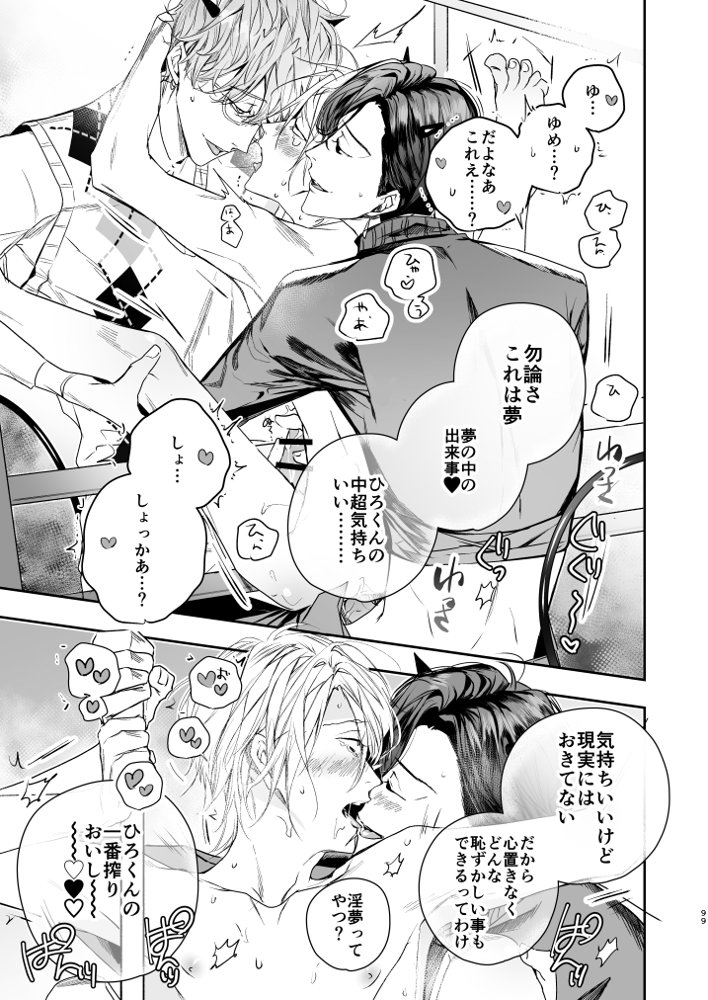 グルメなまもの総集編1 エロ同人誌画像 067