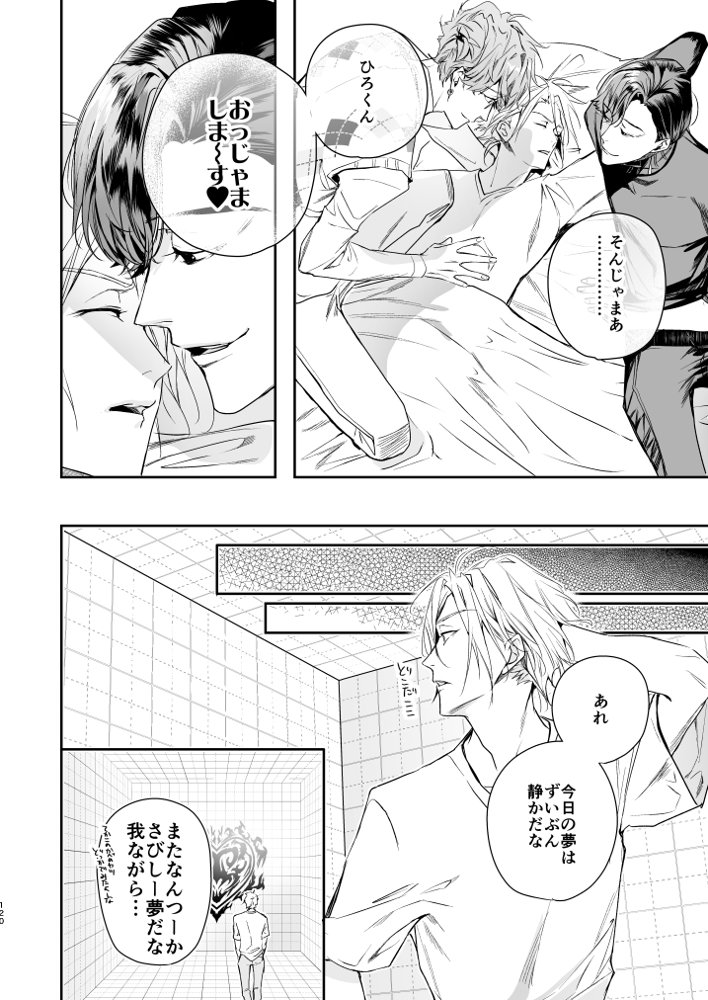 グルメなまもの総集編1 エロ同人誌画像 069