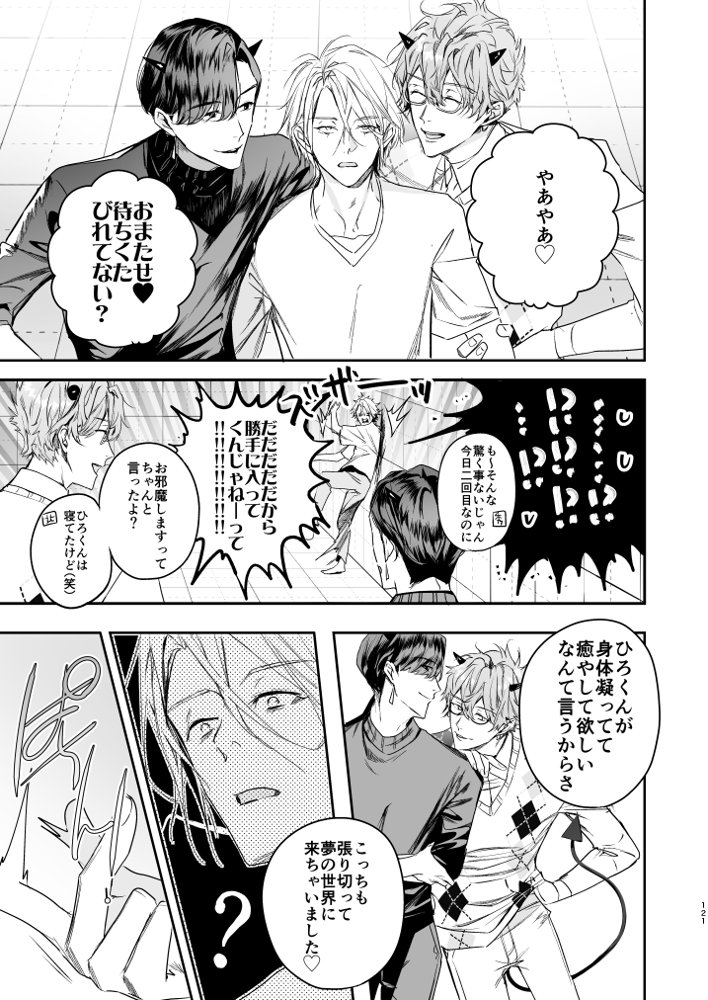 グルメなまもの総集編1 エロ同人誌画像 070