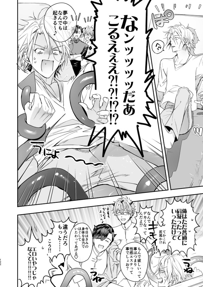 グルメなまもの総集編1 エロ同人誌画像 071