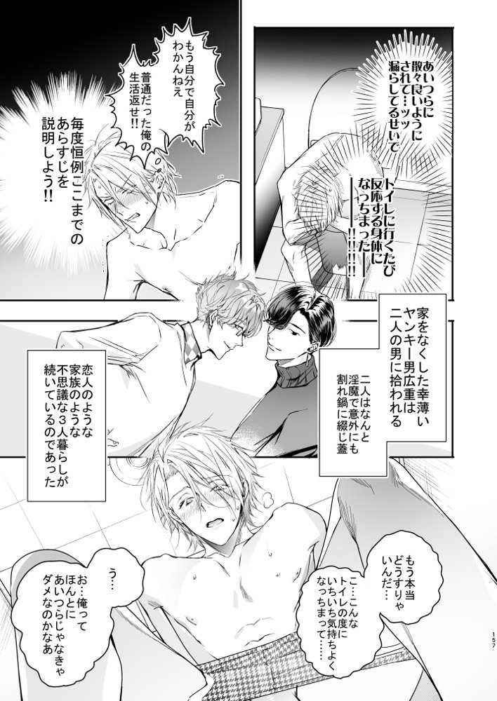 グルメなまもの総集編1 エロ同人誌画像 079